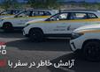 اجرای طرح ویژه امداد جاده‌ای ماموت خودرو در تعطیلات خرداد